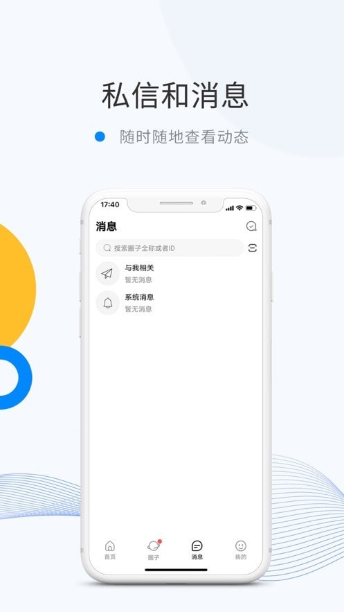 微密圈官网