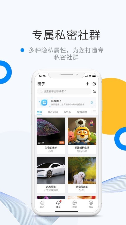 微密圈官网