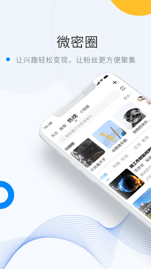 微密圈官网